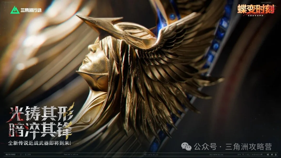 三角洲行动S8赛季双刀皮首曝