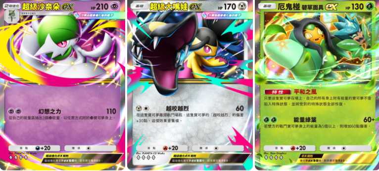 超级沙奈朵登场!《PTCG Pocket》新扩充包「幻梦游行」1/29推出 超级沙奈朵登场!《PTCG Pocket》新扩充包「幻梦游行」1/29推出