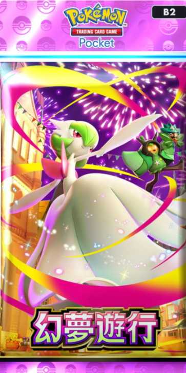 超级沙奈朵登场!《PTCG Pocket》新扩充包「幻梦游行」1/29推出 超级沙奈朵登场!《PTCG Pocket》新扩充包「幻梦游行」1/29推出