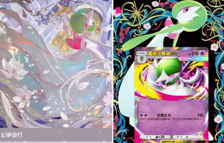 超级沙奈朵登场!《PTCG Pocket》新扩充包「幻梦游行」1/29推出 超级沙奈朵登场!《PTCG Pocket》新扩充包「幻梦游行」1/29推出