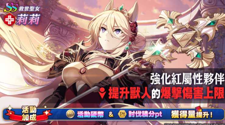 《我想成为影之强者!Master of Garden》推出外典第6章开幕并实装【救世圣女】莉莉