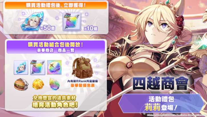 《我想成为影之强者!Master of Garden》推出外典第6章开幕并实装【救世圣女】莉莉