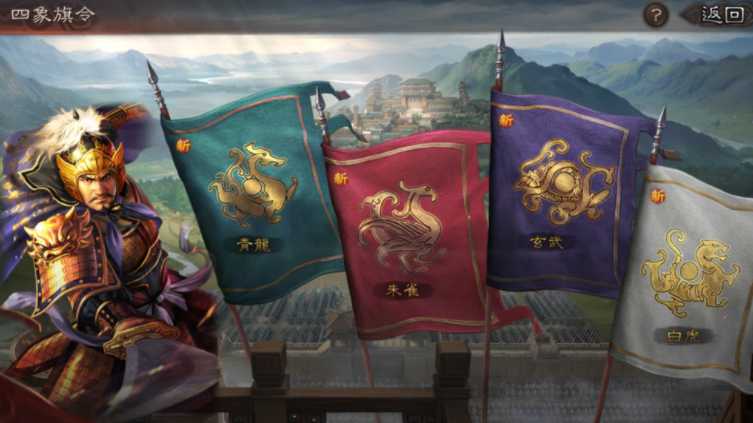 《三国志・战略版》五周年年度剧本「定军山之战」即将上线