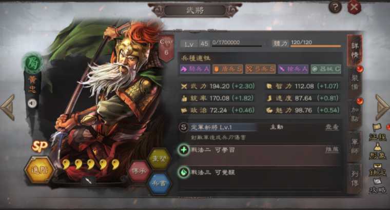 《三国志・战略版》五周年年度剧本「定军山之战」即将上线