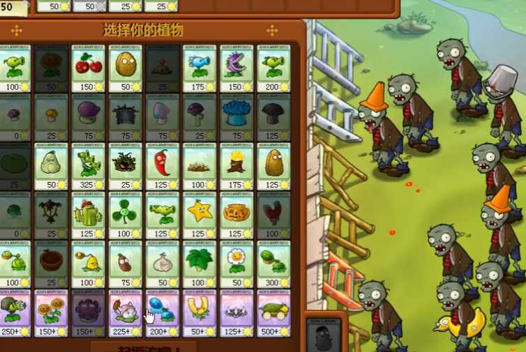 植物大战僵尸怎么打池塘那一关