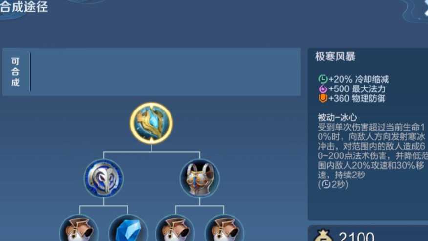 王者荣耀孤影姜子牙怎么出装 王者荣耀孤影姜子牙怎么出装