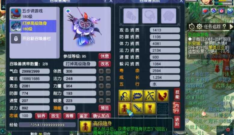 梦幻西游高级隐身打什么掉 梦幻西游高级隐身打什么掉