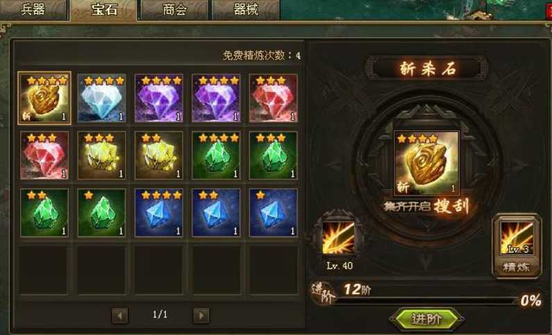 攻城掠地矿场怎么升级