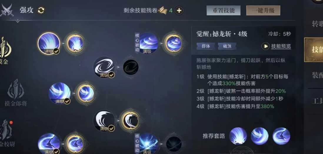 新盗墓笔记摸金守御星盘怎么选 新盗墓笔记摸金守御星盘怎么选