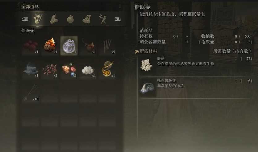 艾尔登法环白龙怎么治愈