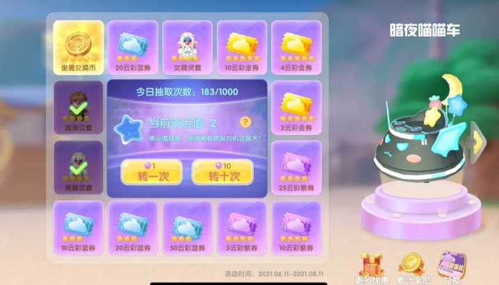 摩尔庄园缤纷币怎么得 摩尔庄园缤纷币怎么得