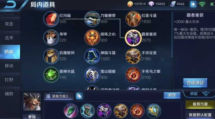 王者荣耀庄周出装怎么出 王者荣耀庄周出装怎么出