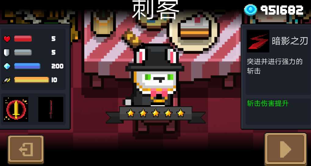 元气骑士合成角色怎么选择 元气骑士合成角色怎么选择