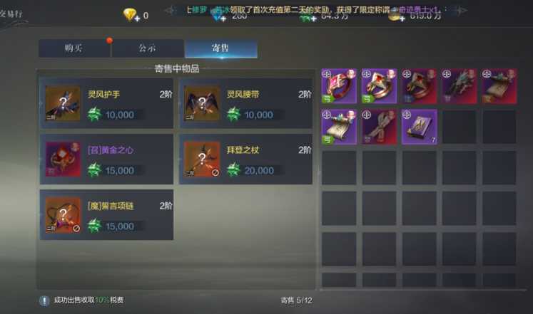 全民奇迹2魔晶升级在哪里合适