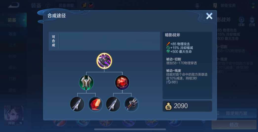 王者荣耀出装怎么选