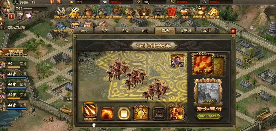 攻城掠地兵书和阵法如何搭配