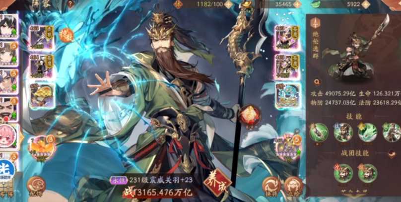 少年三国志2五虎将阵容怎么搭配