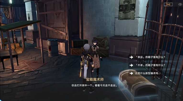 星穹铁道宝箱魔术师选哪个