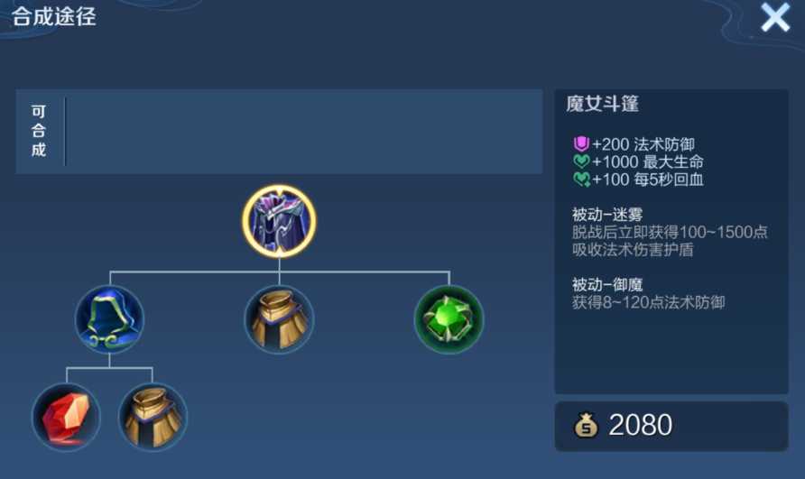 王者荣耀镜新手怎么出装