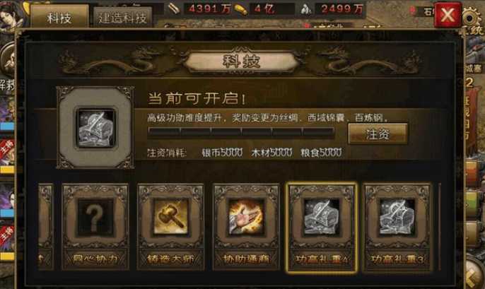 攻城掠地开功勋盒子技巧是什么