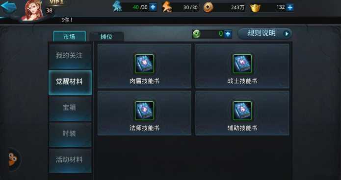 乱斗西游2技能书在哪出 乱斗西游2技能书在哪出