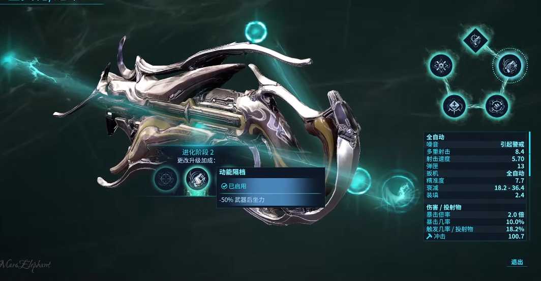 星际战甲逐枭进化2怎么选择