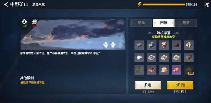 冰原守卫者没有铁镐怎么采铁 冰原守卫者没有铁镐怎么采铁