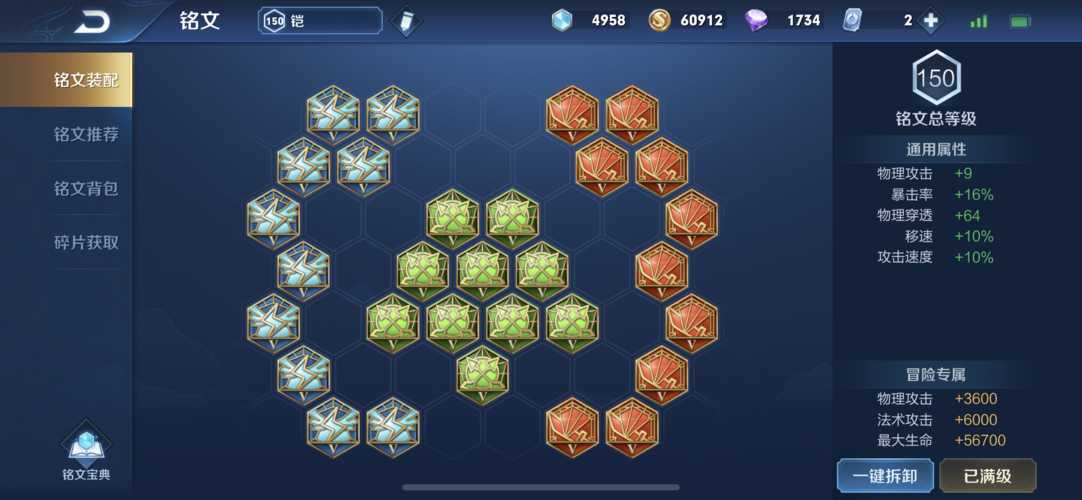 王者荣耀星耀局铠打野出装怎么出 王者荣耀星耀局铠打野出装怎么出