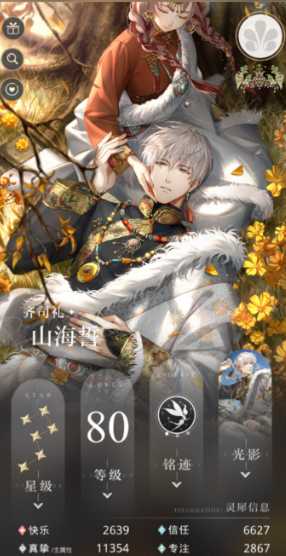 恋与深空养什么卡 恋与深空养什么卡