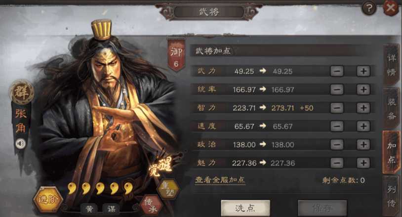 三国志战略版吕布张角如何搭配