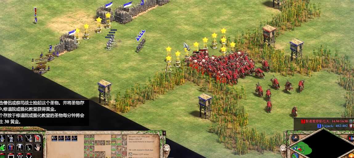 帝国时代2圣物加攻击怎么用 帝国时代2圣物加攻击怎么用