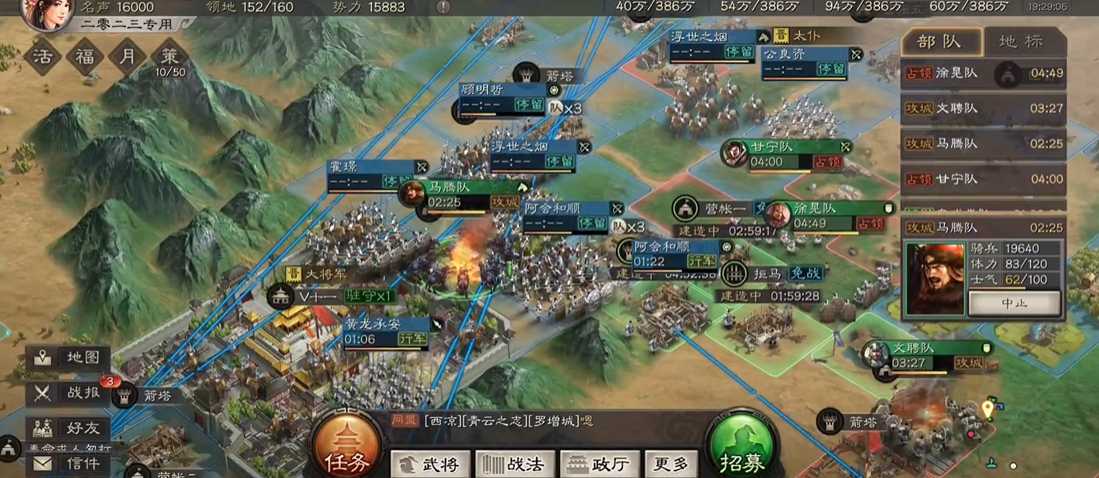 三国志战略版拿下城池怎么占领