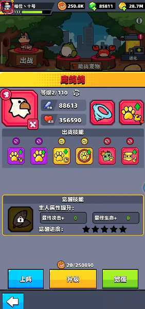 弹壳特攻队宠物选哪个 弹壳特攻队宠物选哪个