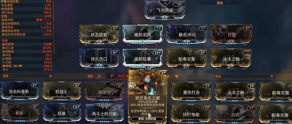 星际战甲新手开局武器推荐什么