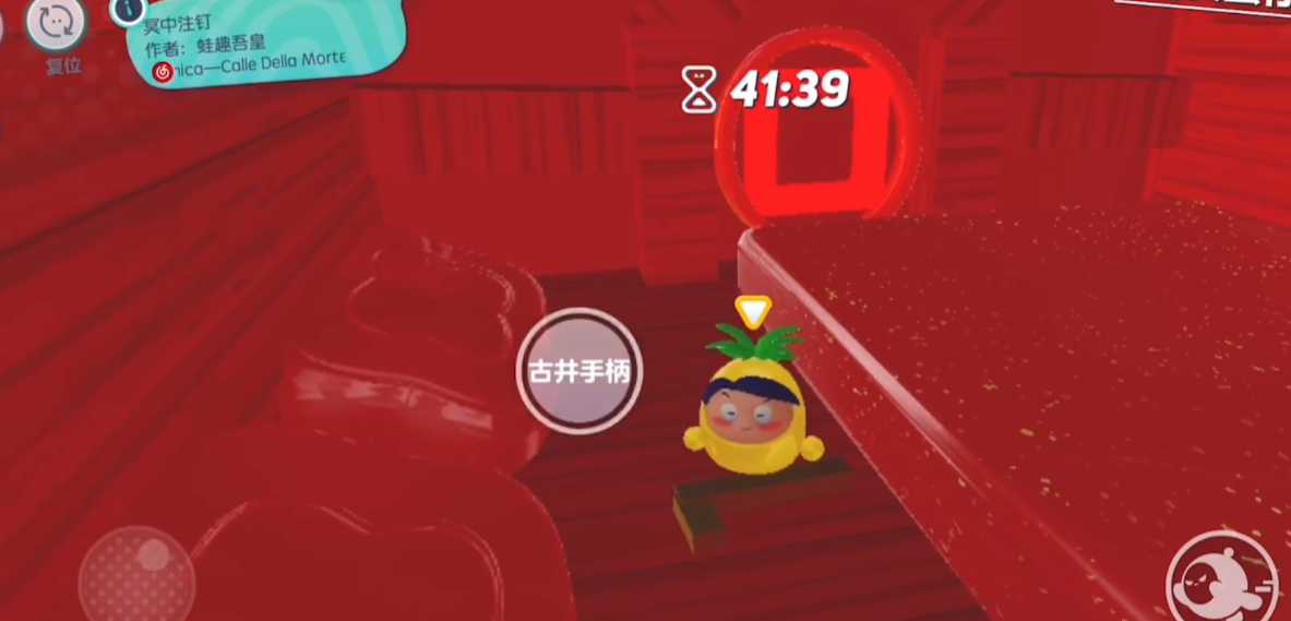 蛋仔派对冥中注钉怎么过