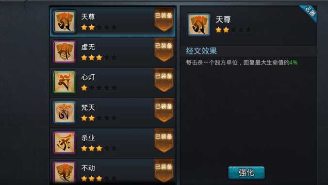 乱斗西游帮派怎么升级 乱斗西游帮派怎么升级