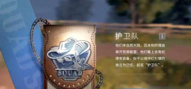 明日之后红杉镇选哪个帮派好 明日之后红杉镇选哪个帮派好