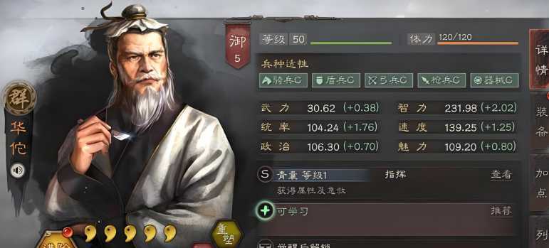 三国志战略版夏侯惇如何玩