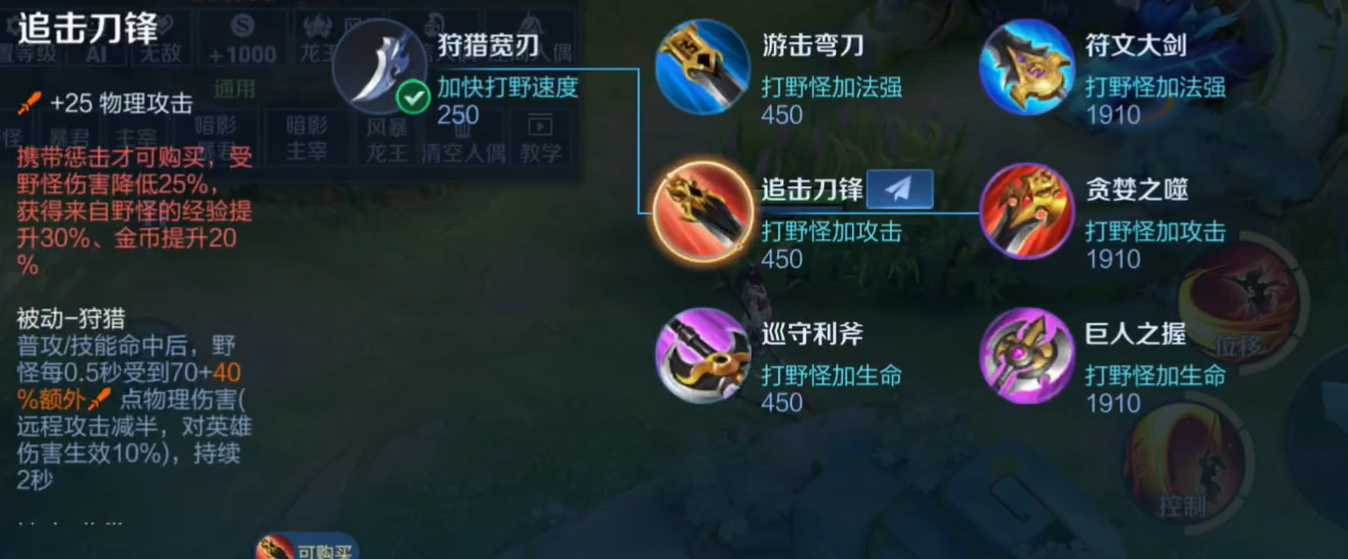 王者荣耀李白的出装是什么