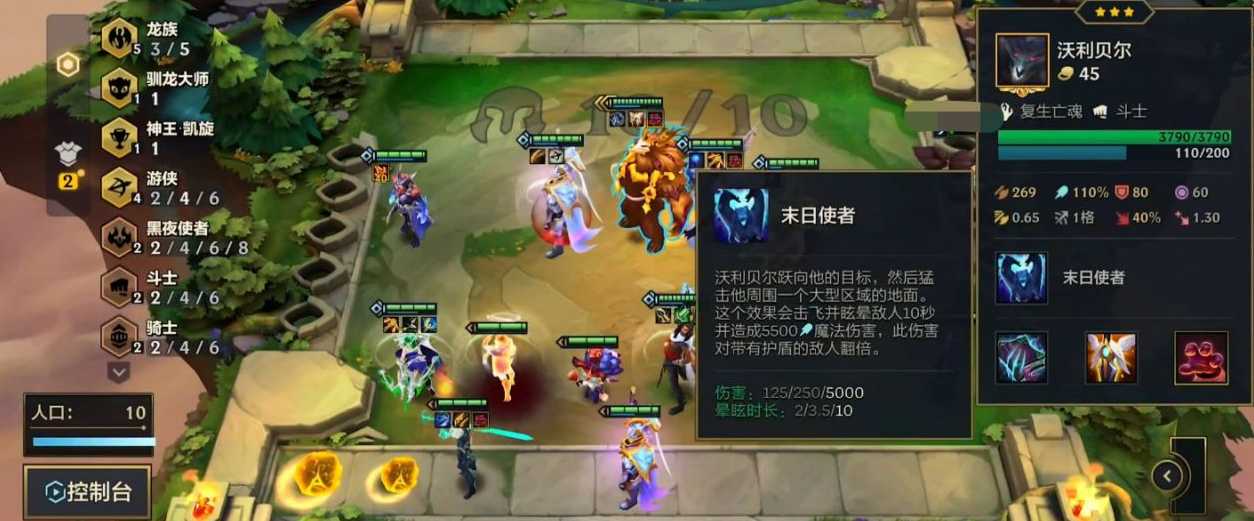 金铲铲之战龙族阵容怎么玩 金铲铲之战龙族阵容怎么玩