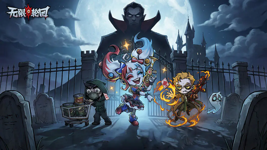 无限轮回萌新开局攻略