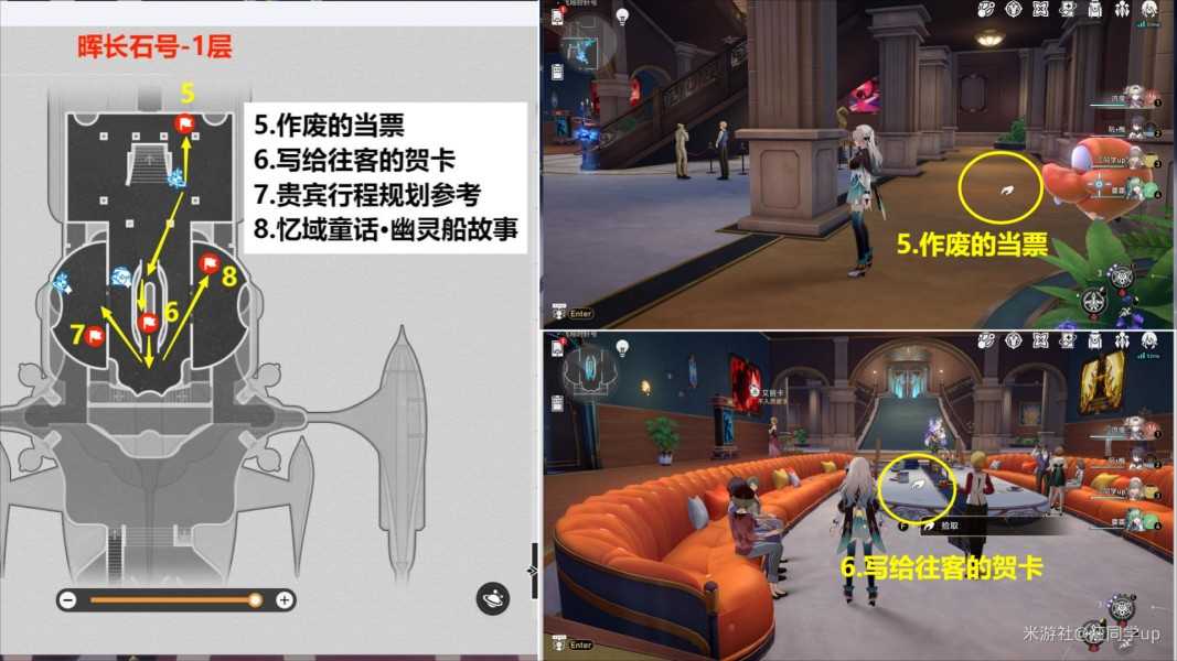 《崩坏星穹铁道》匹诺康尼新增18本书籍介绍 《崩坏星穹铁道》匹诺康尼新增18本书籍介绍