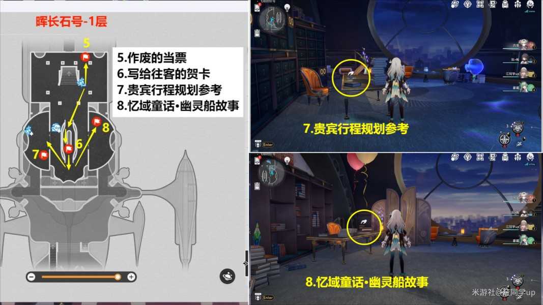 《崩坏星穹铁道》匹诺康尼新增18本书籍介绍 《崩坏星穹铁道》匹诺康尼新增18本书籍介绍