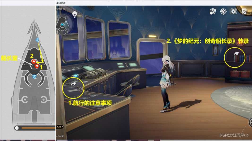 《崩坏星穹铁道》匹诺康尼新增18本书籍介绍 《崩坏星穹铁道》匹诺康尼新增18本书籍介绍