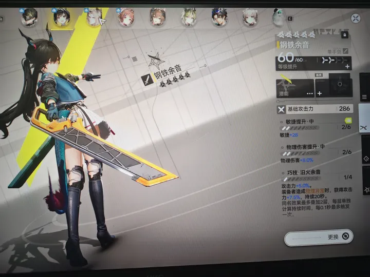 明日方舟终末地陈千语武器选择解析