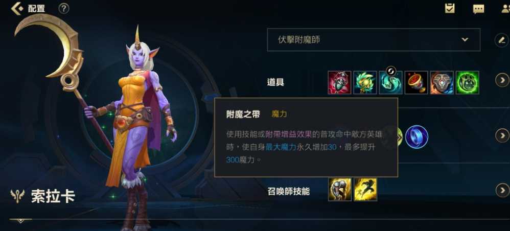 英雄联盟手游自选英雄怎么选