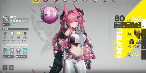 明日方舟终末地别礼伊冯冰队配队指南