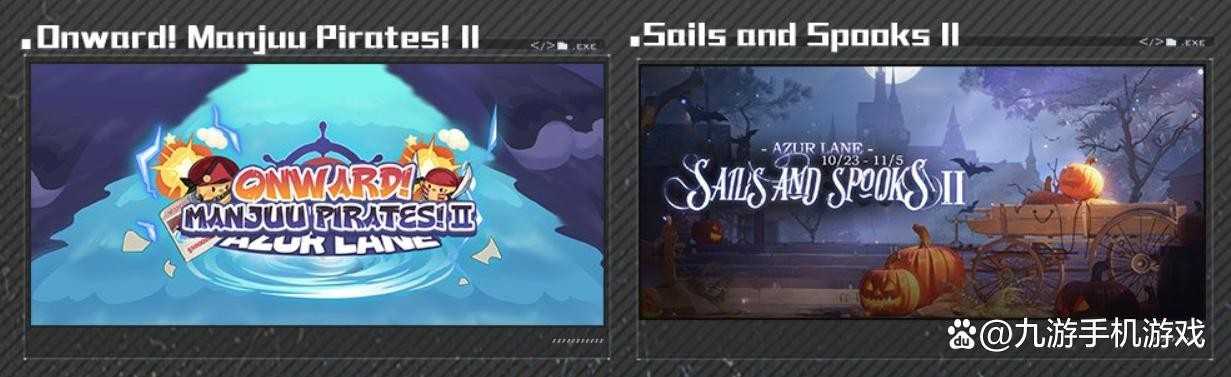 碧蓝航线2025万圣节活动分享