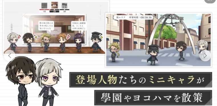 《文豪野犬》改编青春冒险游戏《学园文豪野犬》现已推出 动画角色化身学生与老师共度学园生活