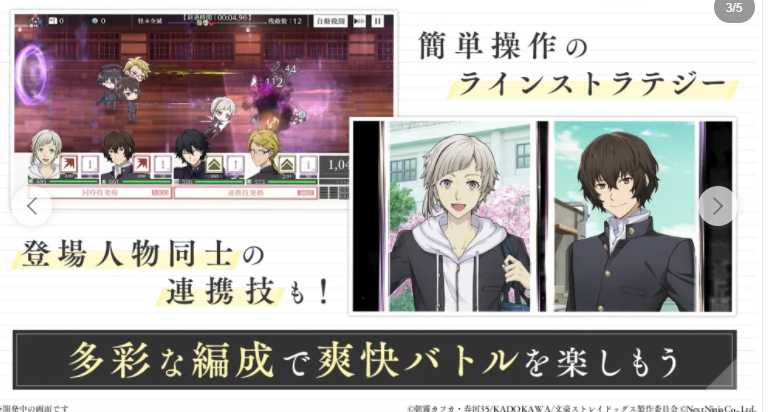 《文豪野犬》改编青春冒险游戏《学园文豪野犬》现已推出 动画角色化身学生与老师共度学园生活